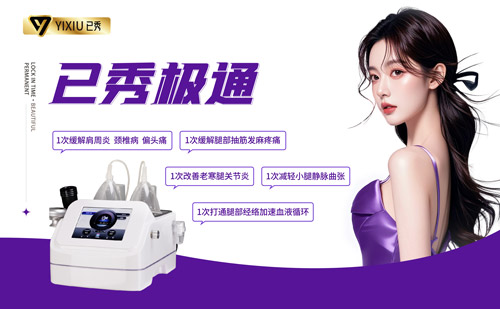 留纤专业减肥连锁机构怎么样